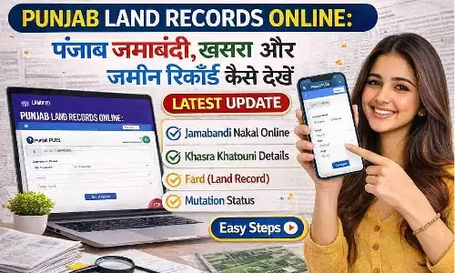 Punjab Land Records Online: पंजाब जमाबंदी, खसरा और जमीन रिकॉर्ड कैसे देखें