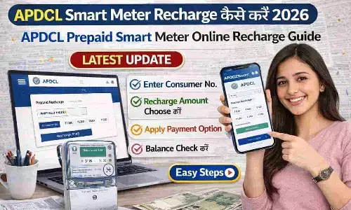 APDCL Smart Meter Recharge कैसे करें 2026 | APDCL Prepaid Smart Meter Online Recharge Guide