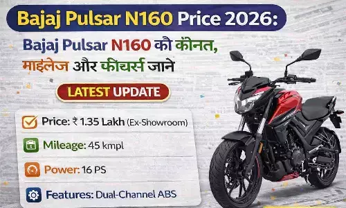 Bajaj Pulsar N160 Price 2026: Bajaj Pulsar N160 की कीमत, माइलेज और फीचर्स जानें Bajaj Pulsar N160 Price 2026: Bajaj Pulsar N160 की कीमत, माइलेज और फीचर्स जानें