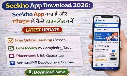 Seekho App Download 2026: Seekho App क्या है और मोबाइल में कैसे डाउनलोड करें