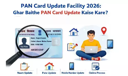 PAN Card Update Facility 2026: घर बैठे PAN Card Update कैसे करें? नाम, पता, मोबाइल अपडेट की पूरी प्रक्रिया