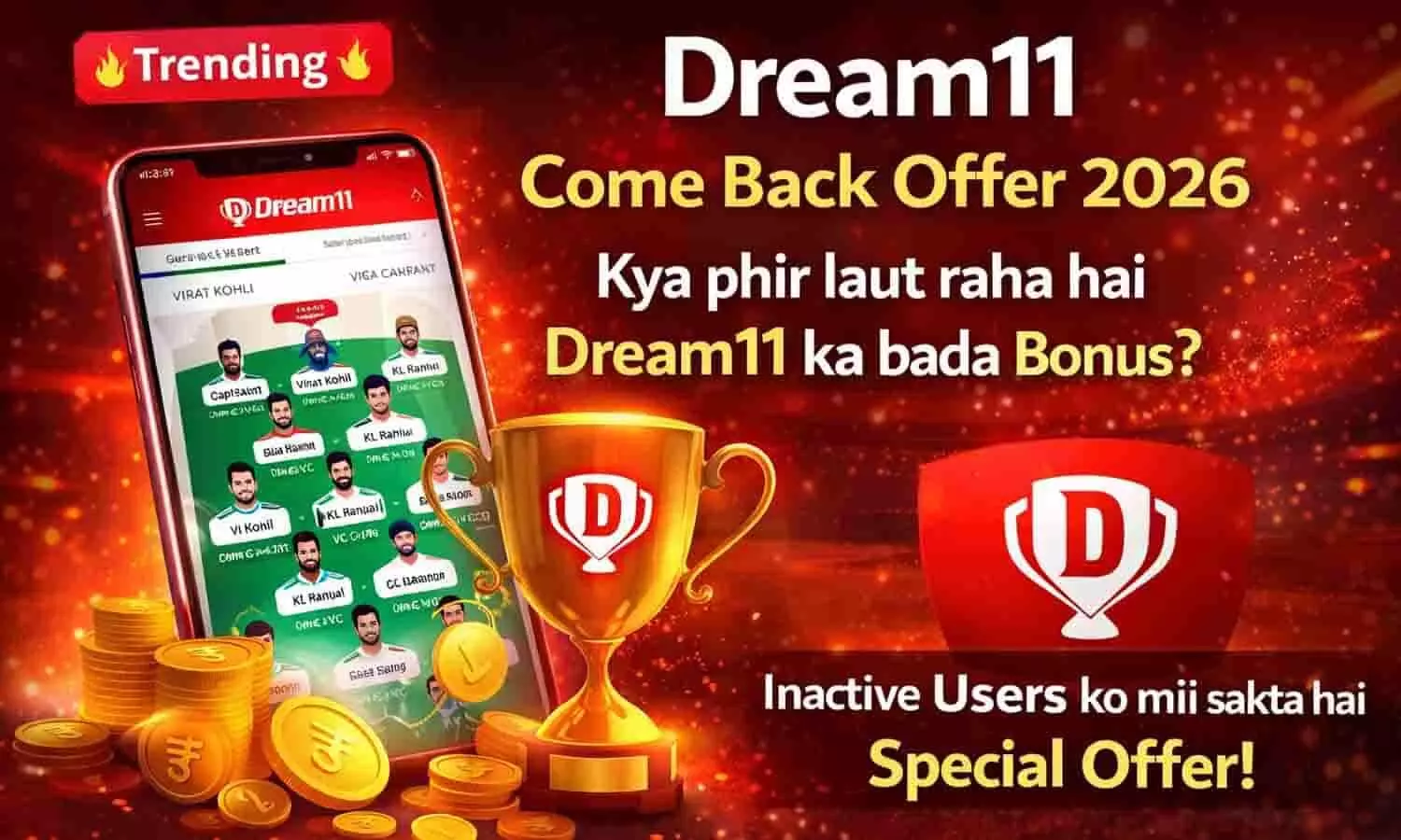 Come Back Dream11: क्या फिर लौट रहा है Dream11 का बड़ा ऑफर? यूजर्स में मची हलचल Come Back Dream11: क्या फिर लौट रहा है Dream11 का बड़ा ऑफर? यूजर्स में मची हलचल