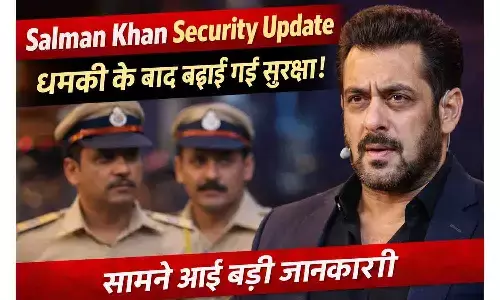 Salman Khan Security Update