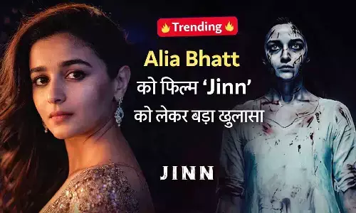 Alia Bhatt की फिल्म ‘Jinn’ को लेकर बड़ा खुलासा, फर्स्ट लुक ने मचाया तहलका