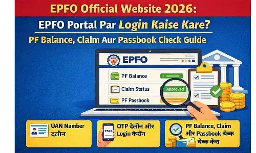 EPFO Official Website 2026: EPFO Portal Par Login Kaise Kare? PF Balance, Claim Aur Passbook चेक गाइड