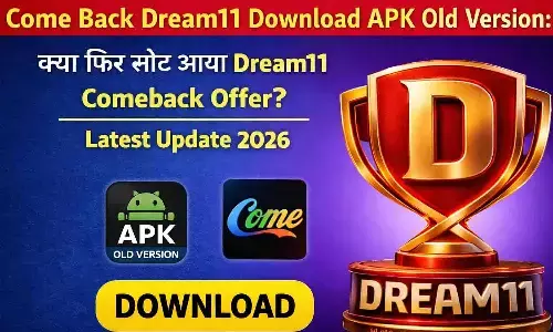 Come Back Dream11 Download APK Old Version: क्या फिर लौट आया Dream11 Comeback Offer? Latest Update 2026