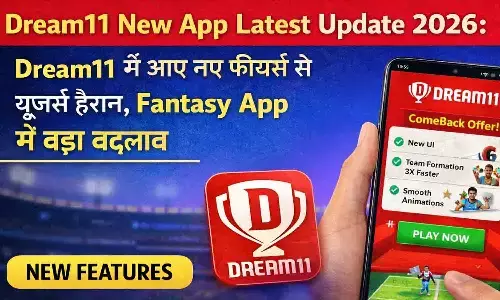 Dream11 New App Latest Update 2026: Dream11 में आए नए फीचर्स, Fantasy App में बड़ा बदलाव Dream11 New App Latest Update 2026: Dream11 में आए नए फीचर्स, Fantasy App में बड़ा बदलाव