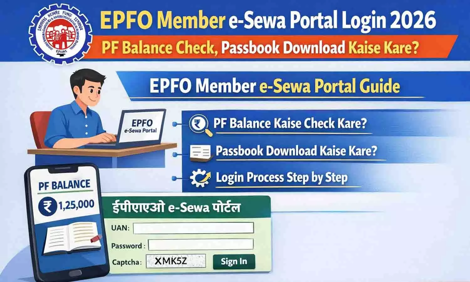 EPFO Member e-Sewa Portal Login 2026: PF Balance Check, Passbook Download Kaise Kare | EPFO Member e Sewa पोर्टल गाइड EPFO Member e-Sewa Portal Login 2026: PF Balance Check, Passbook Download Kaise Kare | EPFO Member e Sewa पोर्टल गाइड