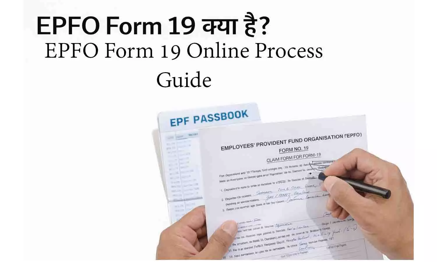 EPFO Form 19 Kya Hai? PF Withdrawal के लिए Form 19 कैसे भरें – EPFO Form 19 Online Process Guide EPFO Form 19 Kya Hai? PF Withdrawal के लिए Form 19 कैसे भरें – EPFO Form 19 Online Process Guide