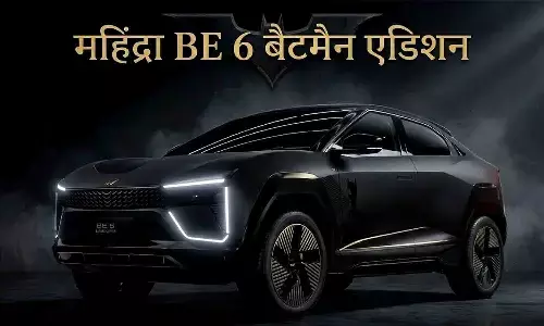 Mahindra BE 6 Batman Edition Re-Launched: 682km की दमदार रेंज और डार्क नाइट लुक, जानें कीमत और बुकिंग डिटेल्स