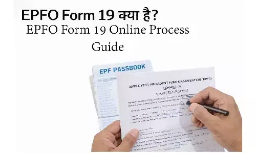 EPFO Form 19 Kya Hai? PF Withdrawal के लिए Form 19 कैसे भरें – EPFO Form 19 Online Process Guide EPFO Form 19 Kya Hai? PF Withdrawal के लिए Form 19 कैसे भरें – EPFO Form 19 Online Process Guide