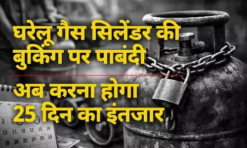 LPG Cylinder New Rules: घरेलू गैस सिलेंडर की बुकिंग पर लगी पाबंदी, अब करना होगा 25 दिन का इंतजार, इजरायल-ईरान युद्ध के बीच जमाखोरी पर सरकार सख्त