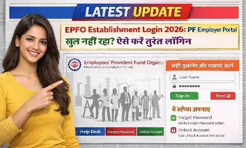 EPFO Establishment Login 2026: PF Employer Portal खुल नहीं रहा? ऐसे करें तुरंत लॉगिन EPFO Establishment Login 2026: PF Employer Portal खुल नहीं रहा? ऐसे करें तुरंत लॉगिन