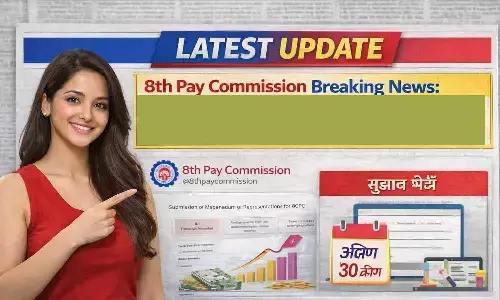 8th Pay Commission Breaking News: कर्मचारियों के लिए बड़ा मौका, सुझाव भेजने की अंतिम तारीख 30 अप्रैल