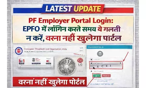 PF Employer Portal Login: EPFO में लॉगिन करते समय ये गलती न करें, वरना नहीं खुलेगा पोर्टल
