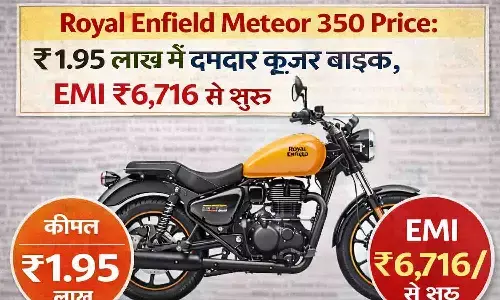 Royal Enfield Meteor 350 Price: ₹1.95 लाख में दमदार क्रूजर बाइक, EMI ₹6,716 से शुरू