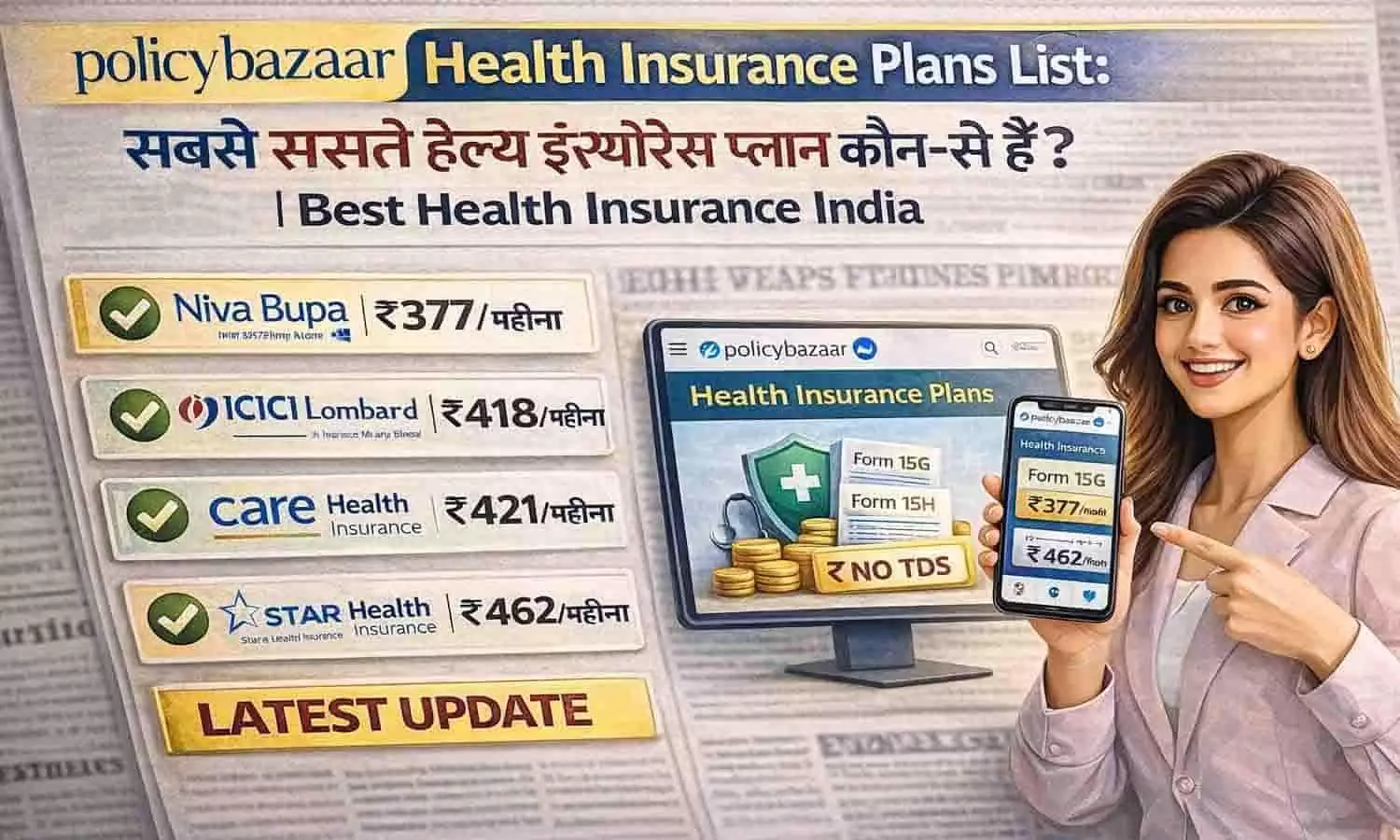 Policybazaar Health Insurance Plans List: सबसे सस्ते हेल्थ इंश्योरेंस प्लान कौन-से हैं? | Best Health Insurance India Policybazaar Health Insurance Plans List: सबसे सस्ते हेल्थ इंश्योरेंस प्लान कौन-से हैं? | Best Health Insurance India