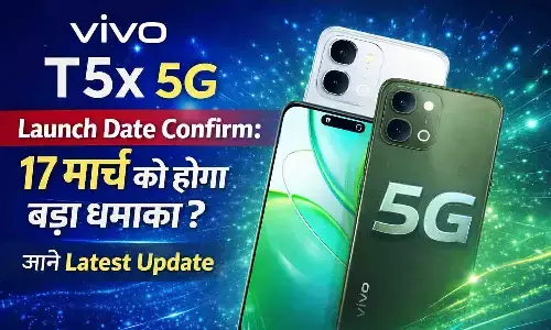 Vivo T5x 5G Launch Date Confirm: 17 मार्च को होगा बड़ा धमाका ? जाने Latest Update Vivo T5x 5G Launch Date Confirm: 17 मार्च को होगा बड़ा धमाका ? जाने Latest Update
