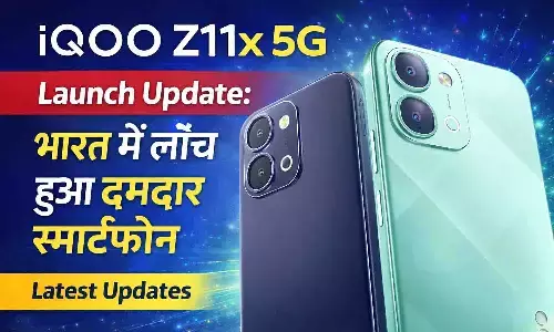 iQOO Z11x 5G Launch Update: भारत में लॉन्च हुआ दमदार स्मार्टफोन