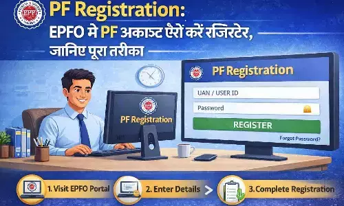PF Registration: EPFO में PF अकाउंट ऐसे करें रजिस्टर, जानिए पूरा तरीका