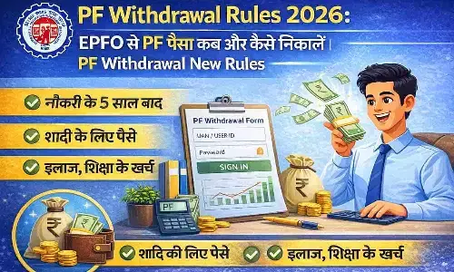 PF Withdrawal Rules 2026: EPFO से PF पैसा कब और कैसे निकालें | PF Withdrawal New Rules