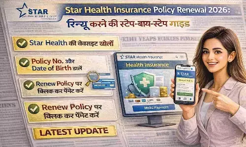 Star Health Insurance Policy Renewal 2026: रिन्यू करने की स्टेप-बाय-स्टेप गाइड