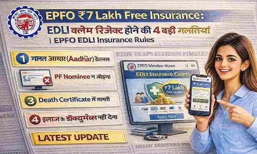 EPFO ₹7 Lakh Free Insurance: EDLI क्लेम रिजेक्ट होने की 4 बड़ी गलतियां | EPFO EDLI Insurance Rules EPFO ₹7 Lakh Free Insurance: EDLI क्लेम रिजेक्ट होने की 4 बड़ी गलतियां | EPFO EDLI Insurance Rules