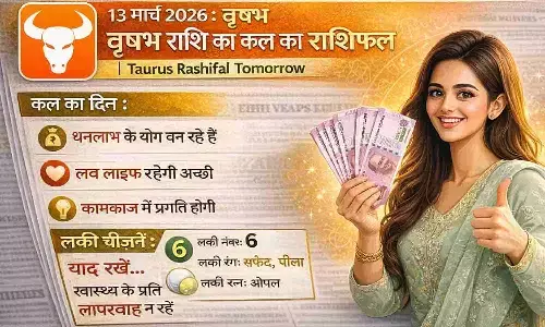 Taurus Horoscope Tomorrow 13 March 2026: वृषभ राशि का कल का राशिफल | Taurus Rashifal Tomorrow