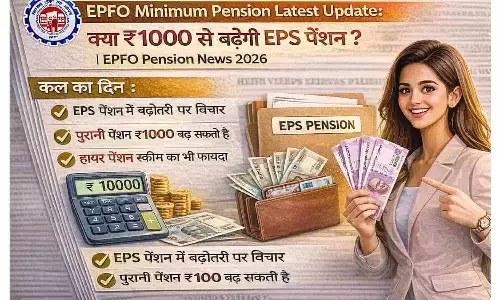 EPFO Minimum Pension Latest Update: क्या ₹1000 से बढ़ेगी EPS पेंशन? | EPFO Pension News 2026