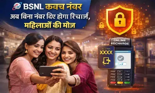 BSNL लाया जादुई Kavach Number! अब ऑफलाइन रिचार्ज के लिए दुकानदार को अपना असली मोबाइल नंबर बताने की जरूरत नहीं