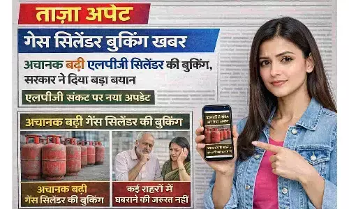 Gas Cylinder Booking News: अचानक बढ़ी LPG बुकिंग, सरकार ने कहा....... LPG Crisis Update