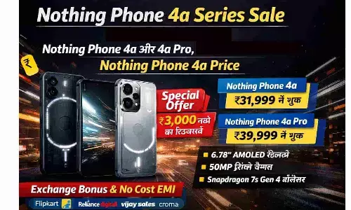 Nothing Phone 4a Series Sale: लॉन्च ऑफर में सस्ता हुआ Nothing Phone 4a और 4a Pro, जानें कीमत और फीचर्स | Nothing Phone 4a Price Nothing Phone 4a Series Sale: लॉन्च ऑफर में सस्ता हुआ Nothing Phone 4a और 4a Pro, जानें कीमत और फीचर्स | Nothing Phone 4a Price