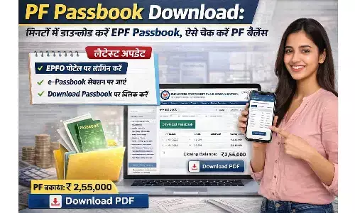 PF Passbook Download: मिनटों में डाउनलोड करें EPF Passbook, ऐसे चेक करें PF बैलेंस | EPF Passbook Download