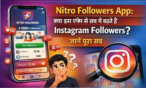 Nitro Followers App: क्या इस ऐप से सच में बढ़ते हैं Instagram Followers? जानें पूरा सच | Nitro Followers App Review Nitro Followers App: क्या इस ऐप से सच में बढ़ते हैं Instagram Followers? जानें पूरा सच | Nitro Followers App Review