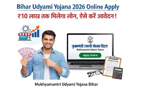 Bihar Udyami Yojana 2026 Online Apply