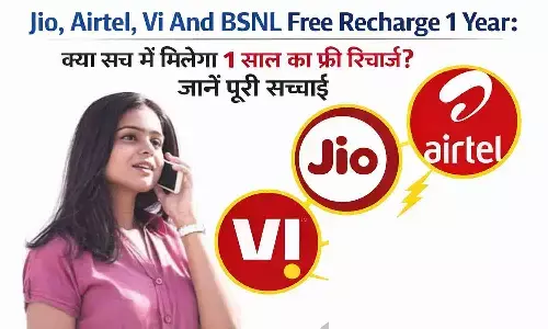 Jio, Airtel, Vi And BSNL Free Recharge 1 Year: क्या सच में मिलेगा 1 साल का फ्री रिचार्ज? जानें पूरी सच्चाई