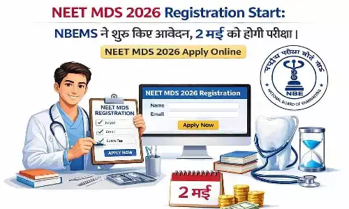 NEET MDS 2026 Registration Start: NBEMS ने शुरू किए आवेदन, 2 मई को होगी परीक्षा | NEET MDS 2026 Apply Online NEET MDS 2026 Registration Start: NBEMS ने शुरू किए आवेदन, 2 मई को होगी परीक्षा | NEET MDS 2026 Apply Online