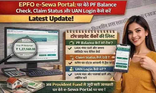 EPFO e-Sewa Portal: घर बैठे PF Balance Check, Claim Status और UAN Login कैसे करें