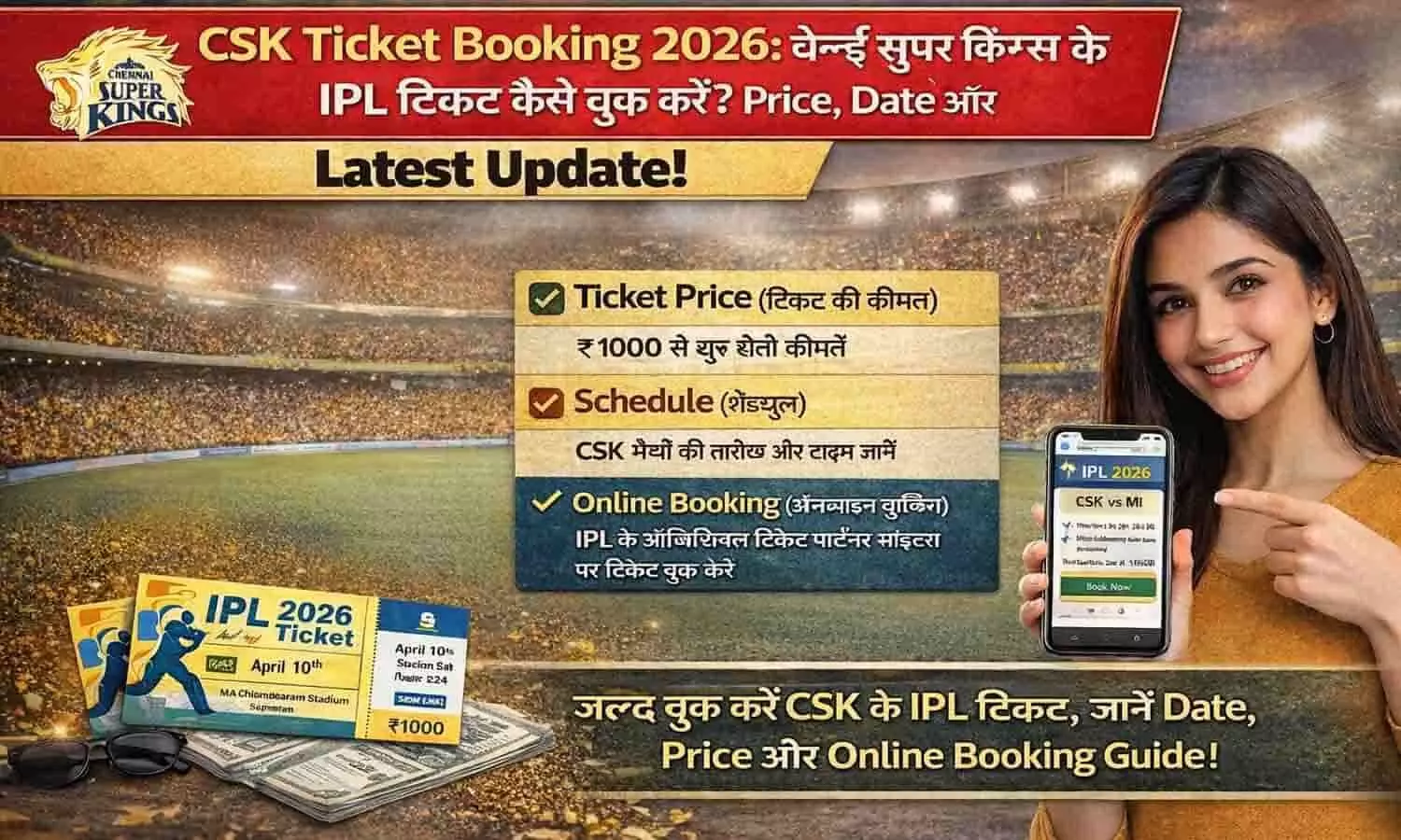 CSK Ticket Booking 2026 CSK Ticket Booking 2026