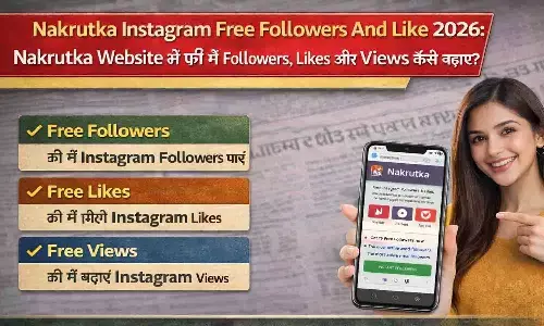 Nakrutka Instagram Free Followers And Like 2026: Nakrutka Website से फ्री में Followers, Likes और Views कैसे बढ़ाएं?
