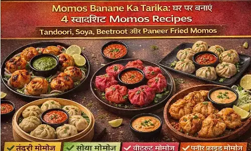 Momos Banane Ka Tarika: घर पर बनाएं 4 स्वादिष्ट Momos Recipes – Tandoori, Soya, Beetroot और Paneer Fried Momos Momos Banane Ka Tarika: घर पर बनाएं 4 स्वादिष्ट Momos Recipes – Tandoori, Soya, Beetroot और Paneer Fried Momos