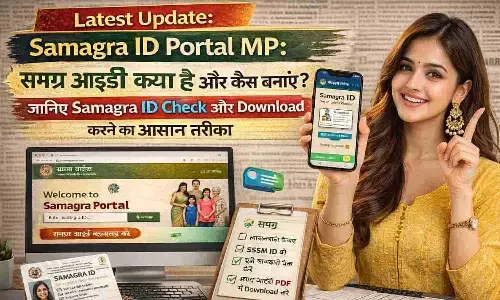 Samagra ID Portal MP: समग्र आईडी क्या है और कैसे बनाएं? जानिए Samagra ID Check और Download करने का आसान तरीका