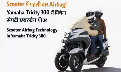 Scooter में पहली बार Airbag! Yamaha Tricity 300 में मिलेगा सेफ्टी एयरबैग फीचर | Scooter Airbag Technology in Yamaha Tricity 300 Scooter में पहली बार Airbag! Yamaha Tricity 300 में मिलेगा सेफ्टी एयरबैग फीचर | Scooter Airbag Technology in Yamaha Tricity 300