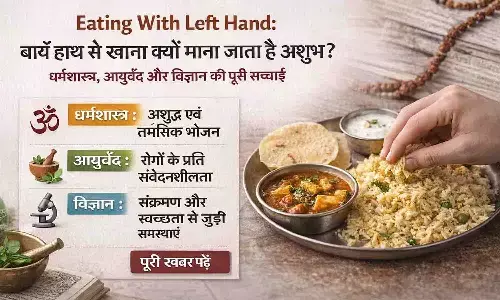 Eating With Left Hand: बाएं हाथ से खाना क्यों माना जाता है अशुभ? धर्मशास्त्र, आयुर्वेद और विज्ञान की पूरी सच्चाई | Eating With Left Hand Beliefs Eating With Left Hand: बाएं हाथ से खाना क्यों माना जाता है अशुभ? धर्मशास्त्र, आयुर्वेद और विज्ञान की पूरी सच्चाई | Eating With Left Hand Beliefs