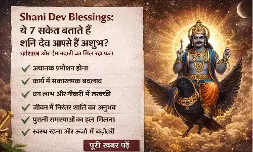 Shani Dev Blessings: ये 7 संकेत बताते हैं शनि देव आपसे हैं प्रसन्न, मेहनत और ईमानदारी का मिल रहा फल | Signs of Shani Dev Blessings Shani Dev Blessings: ये 7 संकेत बताते हैं शनि देव आपसे हैं प्रसन्न, मेहनत और ईमानदारी का मिल रहा फल | Signs of Shani Dev Blessings