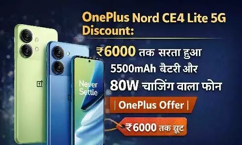 OnePlus Nord CE4 Lite 5G Discount: ₹6000 तक सस्ता हुआ 5500mAh बैटरी और 80W चार्जिंग वाला फोन | OnePlus Offer