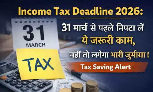 Income Tax Deadline 2026: 31 मार्च से पहले निपटा लें ये जरूरी काम, नहीं तो लगेगा भारी जुर्माना | Tax Saving Alert Income Tax Deadline 2026: 31 मार्च से पहले निपटा लें ये जरूरी काम, नहीं तो लगेगा भारी जुर्माना | Tax Saving Alert