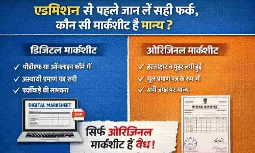 Digital vs Original Marksheet: एडमिशन से पहले जान लें सही फर्क, कौन सी मार्कशीट है मान्य? | Marksheet Guide