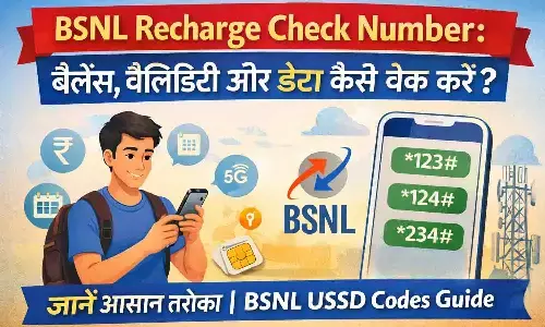 BSNL Recharge Check Number: बैलेंस, वैलिडिटी और डेटा कैसे चेक करें? जानें आसान तरीका | BSNL USSD Codes Guide