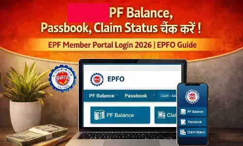 EPF Member Portal Login 2026: घर बैठे PF Balance, Passbook, Claim Status चेक करें | EPFO Guide